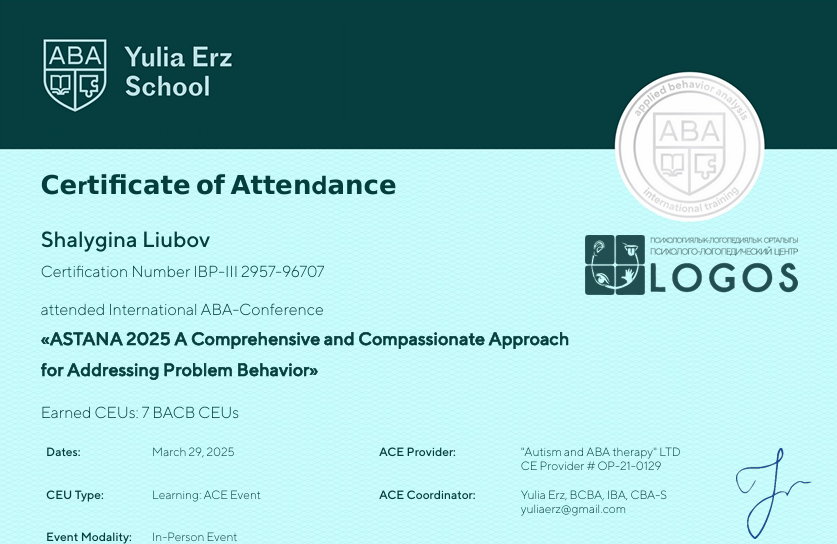 Сертификат эксперта